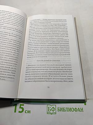 Не-героический герой