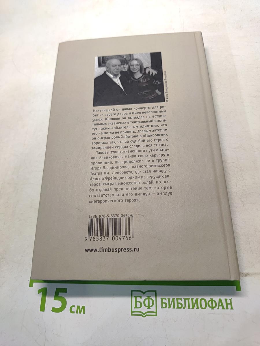 Не-героический герой