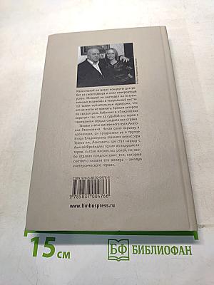 Не-героический герой