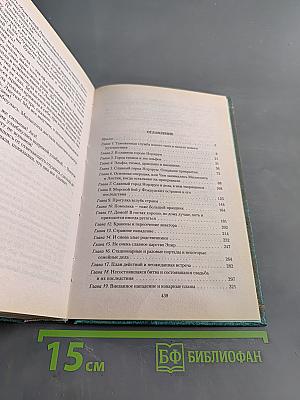 Листик. Драконы на каникулах