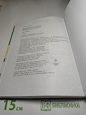 Биология 6 класс