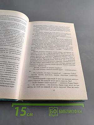 Листик. Драконы на каникулах