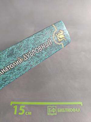 Листик. Драконы на каникулах