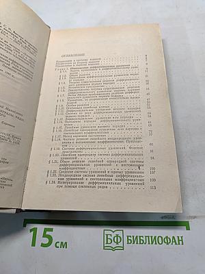 Высшая математика. Дифференциальные уравнения, кратные интегралы, ряды, функции комплексного переменного