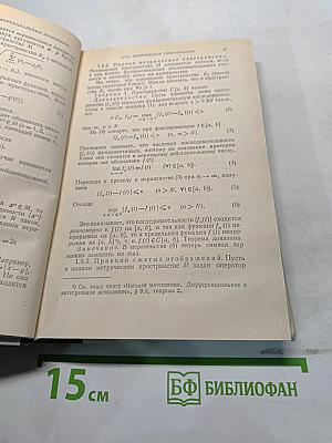 Высшая математика. Дифференциальные уравнения, кратные интегралы, ряды, функции комплексного переменного