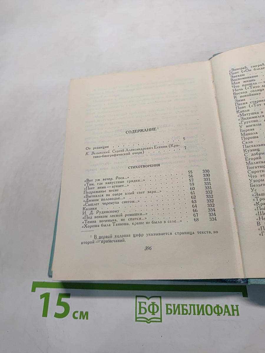 Собрание сочинений. Том первый. Стихотворения и поэмы (1910 – октябрь 1917)