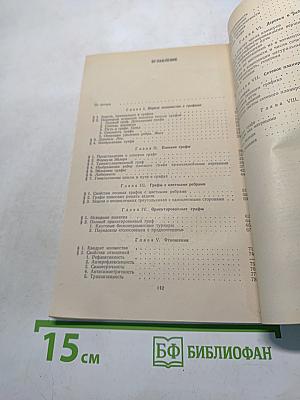 Графы и их применение