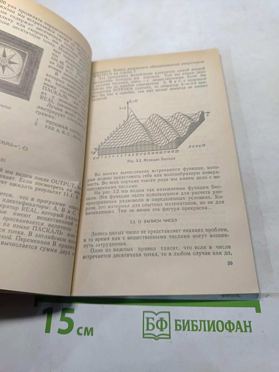 Паскаль для всех