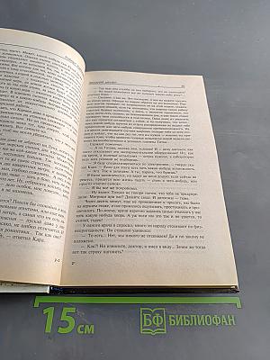 Звёздный десант. Кукловоды