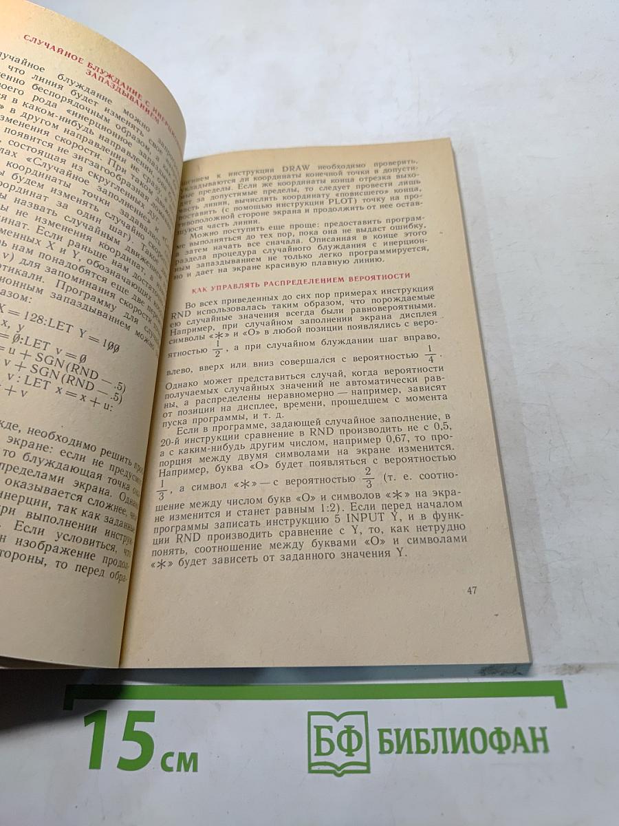Этюды о персональных компьютерах