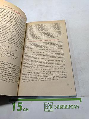 Этюды о персональных компьютерах