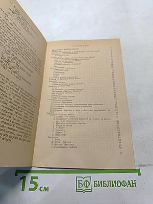 Этюды о персональных компьютерах