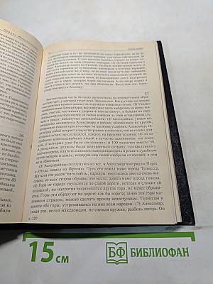 Поход Александра