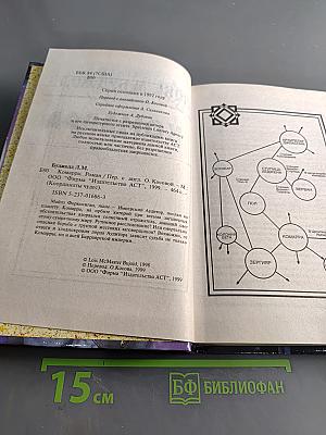 Комарра