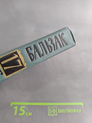 Сельский врач. Сцены сельской жизни