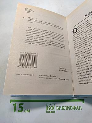Market. Школа продаж. Как завоевать клиента