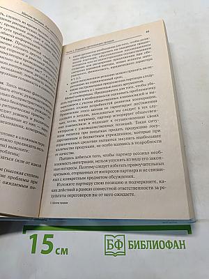 Market. Школа продаж. Как завоевать клиента