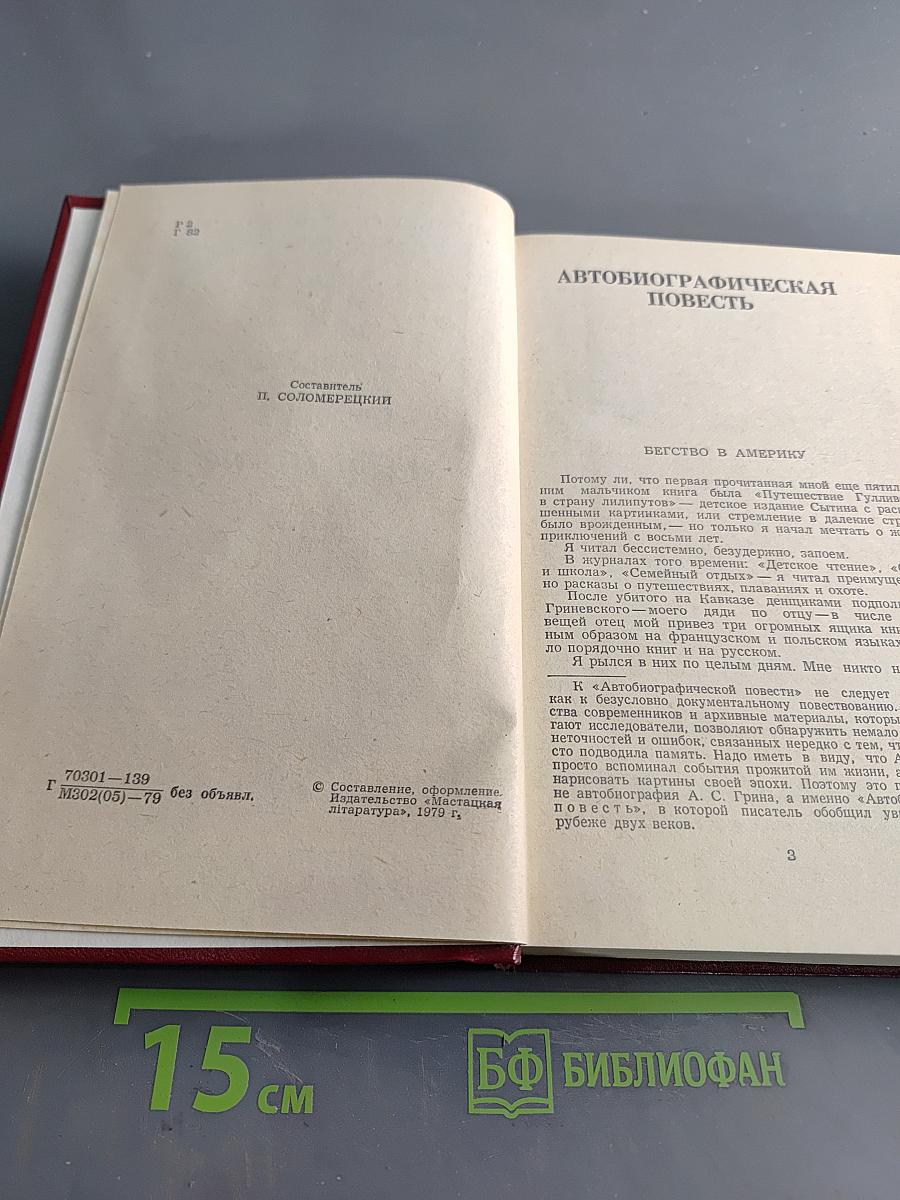 Избранное