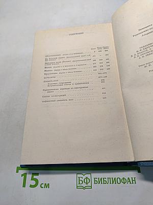 Собрание сочинений в 30 томах. Том 11. Пьесы 1873-1888