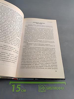 Дорога в 3000 год