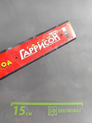 Дорога в 3000 год