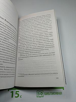 Хохот Шамана