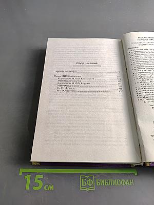 Торговая Мифтерия