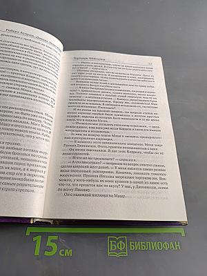 Торговая Мифтерия