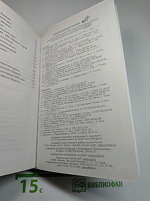 Хохот Шамана
