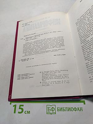 Информатика. Вводный курс. Часть 1
