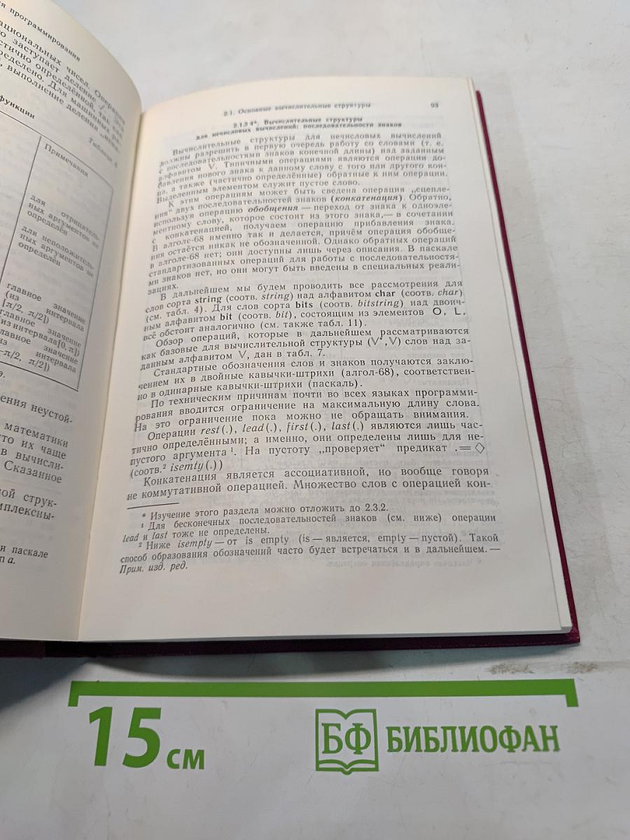 Информатика. Вводный курс. Часть 1