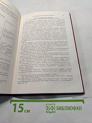 Информатика. Вводный курс. Часть 1