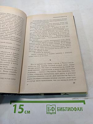 Плененная Вселенная