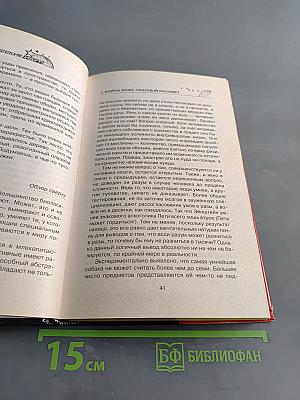 Война 2030. Красный рассвет