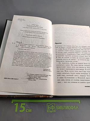 Насвистывая в темноте