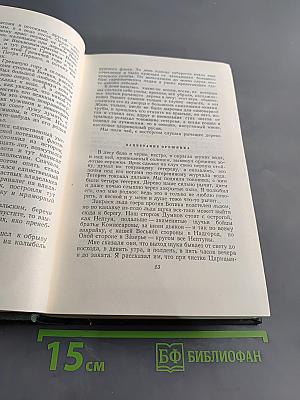 Собрание сочинений. Том третий. Природа и охота