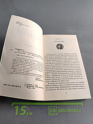 Мы странно встретились