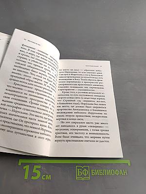 Крестовые походы