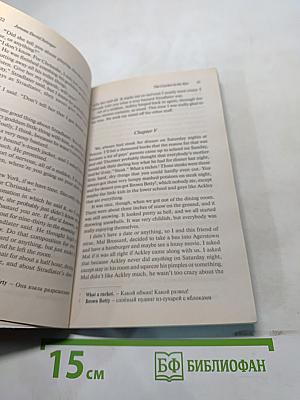 The Catcher in the Rye. Pre-Intermediate