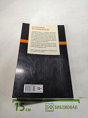 The Catcher in the Rye. Pre-Intermediate