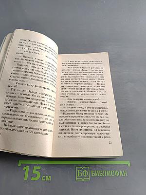 Пиранья. Алмазный спецназ