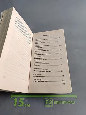 Пиранья. Алмазный спецназ