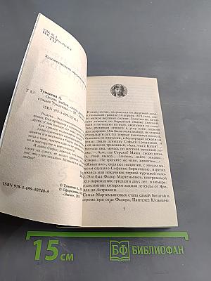 Огонь любви, огонь разлуки