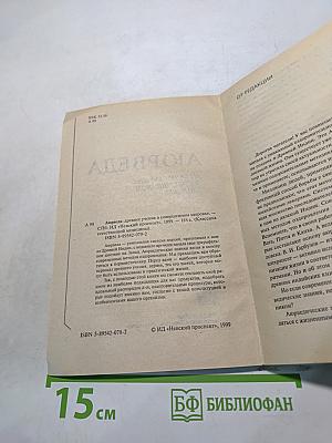 Аюрведа: древнее учение о совершенном здоровье
