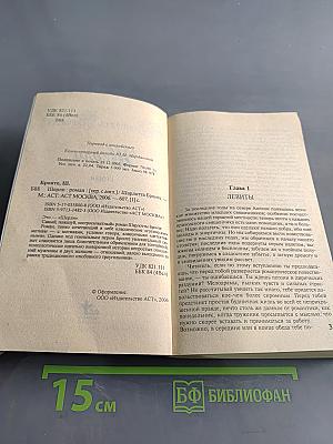 Шерли