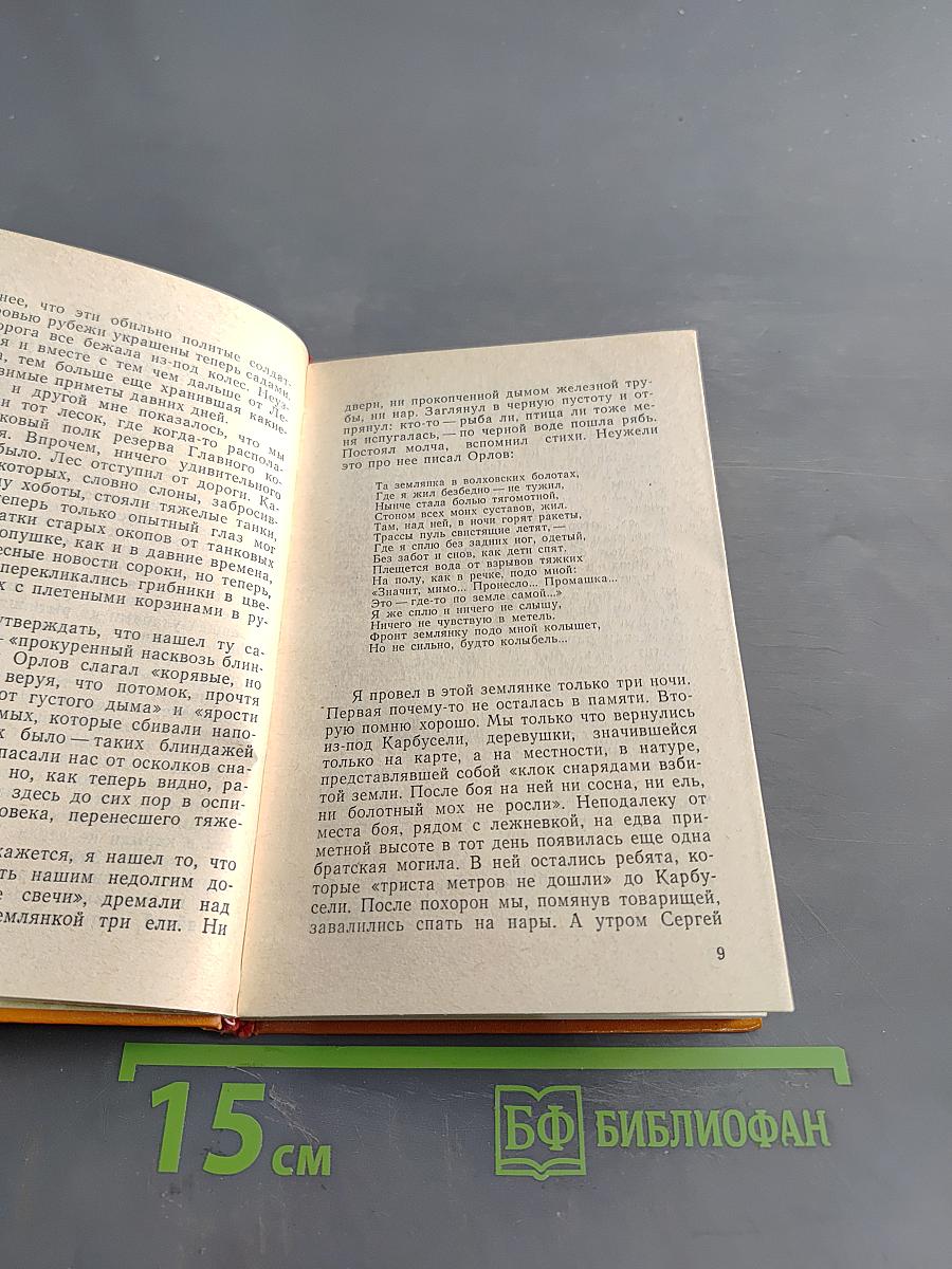 Был он лишь солдат...