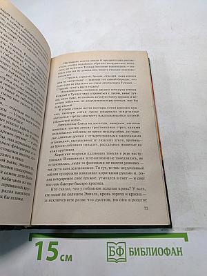 Дочь Некроманта