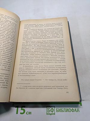 Архипелаг ГУЛАГ. Опыт художественного исследования. Том первый