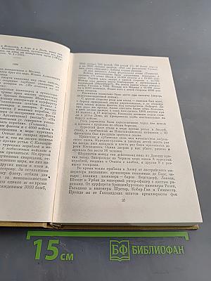 А. С. Пушкин. Полное собрание сочинений в двадцати томах. Том девятый. История Петра. Заметки о Камчатке