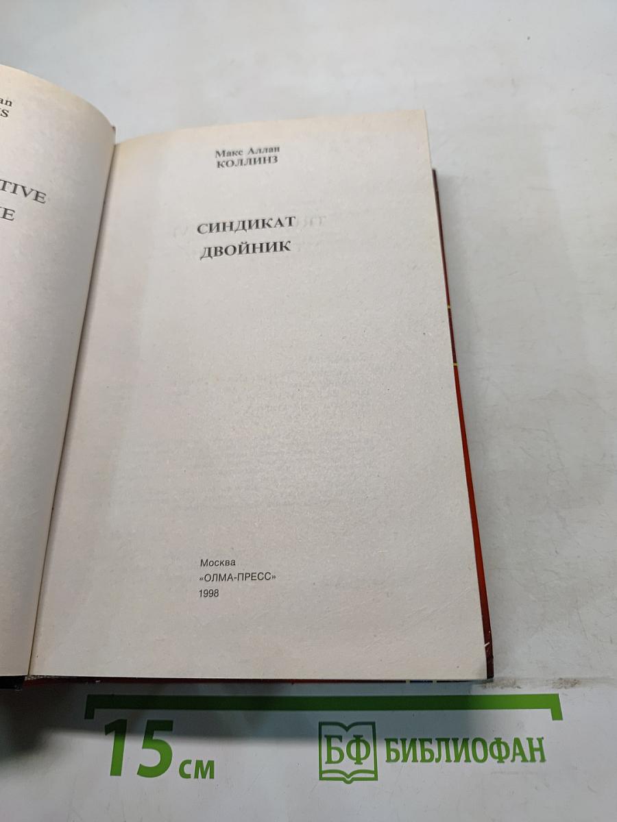 Синдзикат